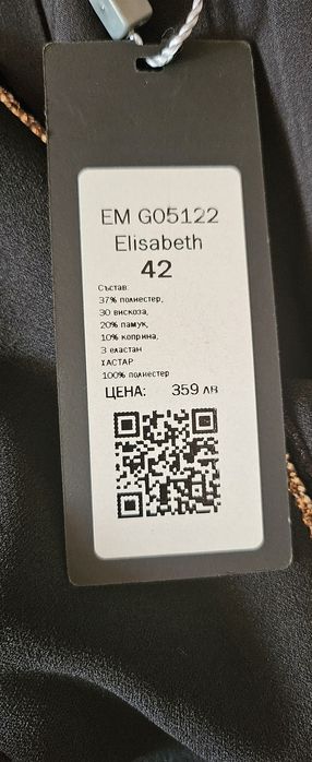 Официален черен  топ