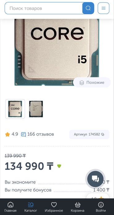 Intel core I5 14600kf OEM LGA 1700
