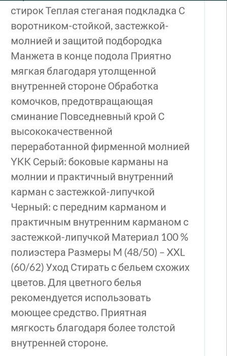 Мужской флисовый жилет.