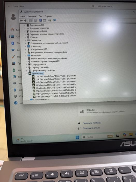 Ноутбук Asus в наличии