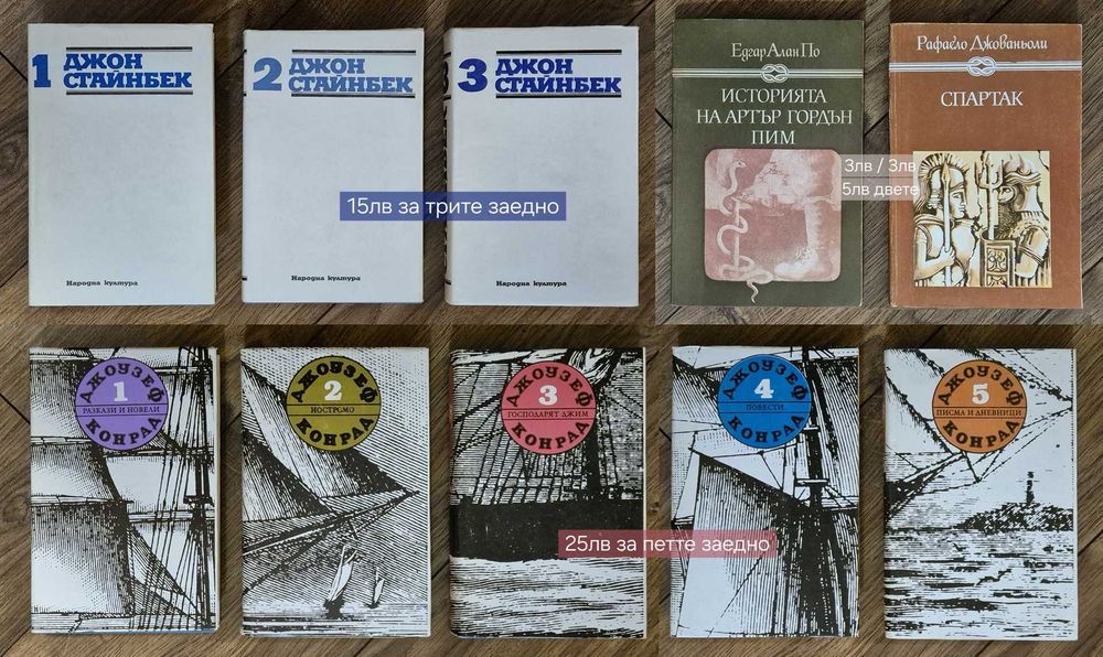 Класика, крими, детско-юношески, военни, речници, издания на английски