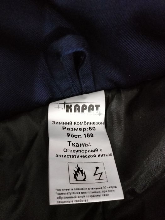 Зимний комбинезон 2 штуки