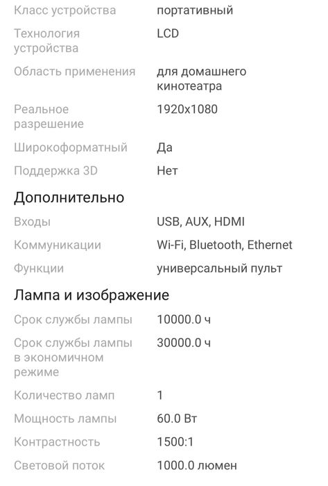 Проектор / Домашний кинотеатр