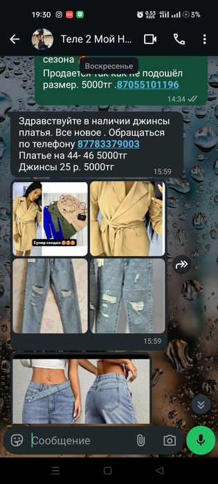 Продам Новое все . Цена 5000тг.