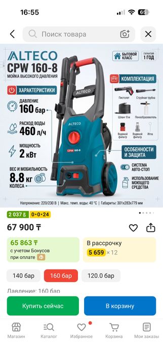 Продам мойку высокого давления