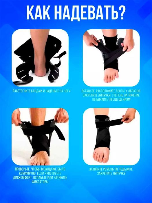 Фиксатор, ортез, бандаж для голеностопа с жесткими вставками