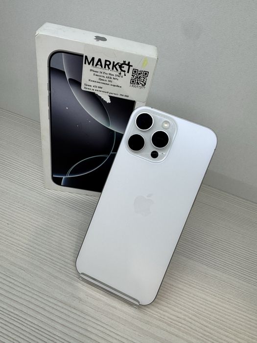 iPhone 16 Pro Max 256гб | KASPI 0-0-12