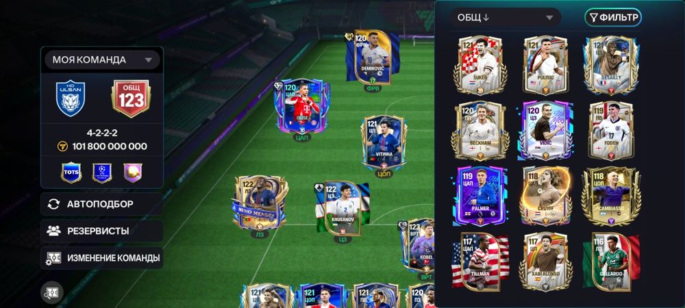 Фк мобайл акк ovr123