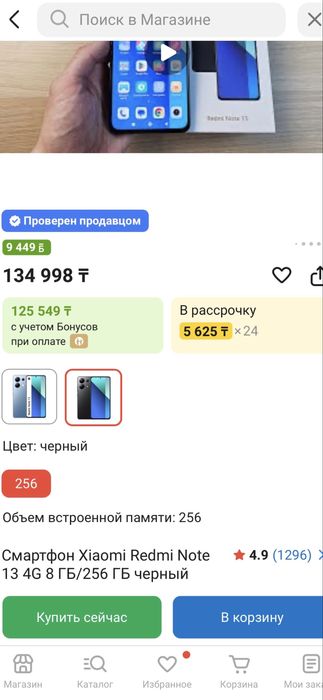 Смартфон Xiaomi Redmi Note 13 8 ГБ/256 ГБ Ice Blue