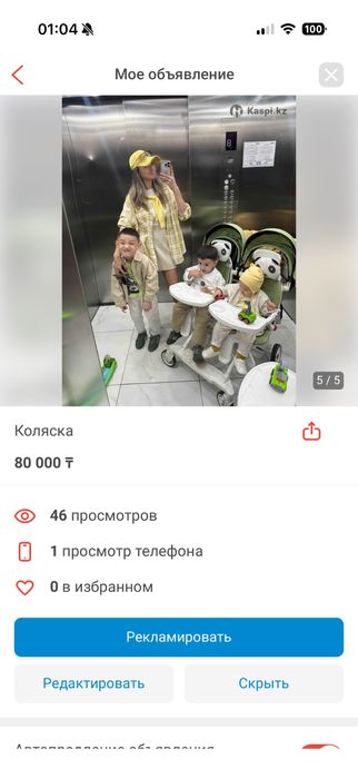 Коляска для двойни или погодок