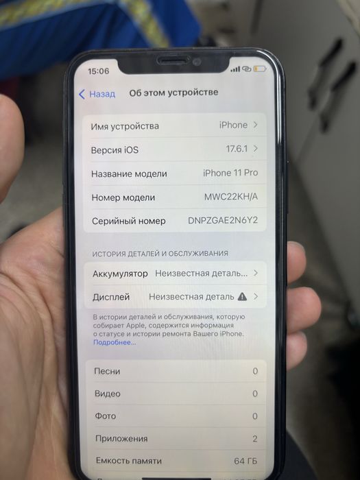 Iphone 11 без гаранития