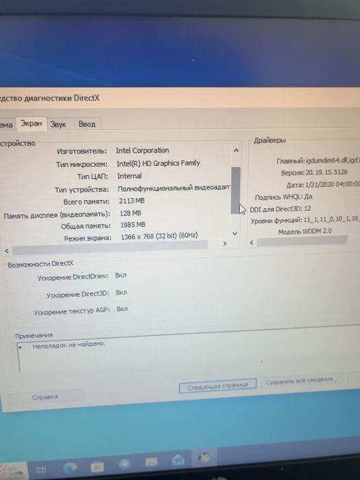 Ноутбук Hp Elitebook Folio 1040 G2