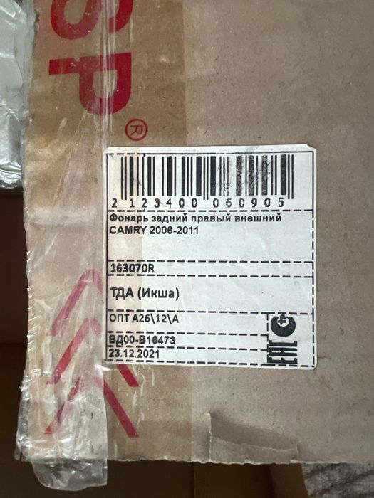 Продам фонарь задний Camry Новый!