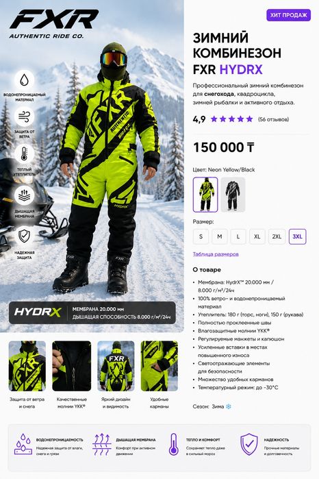 Продам зимний комбинезон.