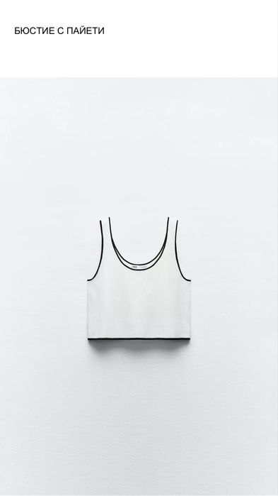 Къс пайетен  топ Zara