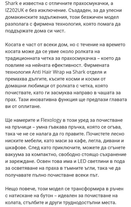 Shark-безжична прахосмукачка-Ново