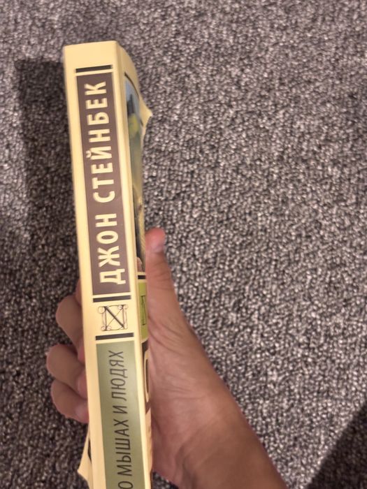 Книга Джона Стейнбека