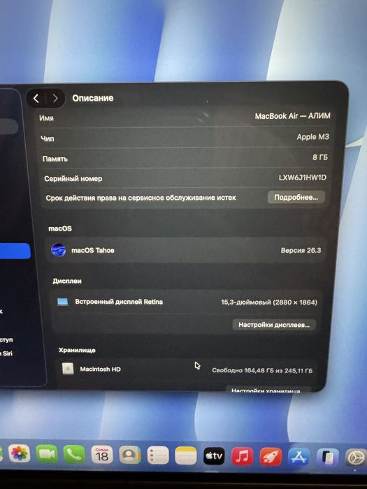 Macbook Air 15 синий