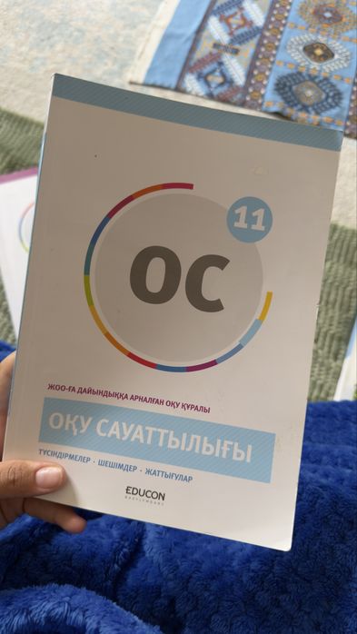 Едукон Мс Ос кітаптары