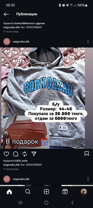 Разгрузка гардероб Жаркент