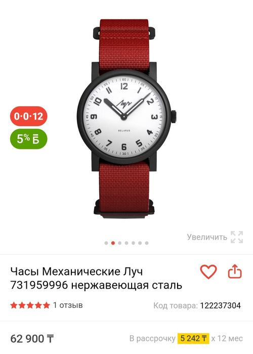 Часы наручные унисекс ЛУЧ