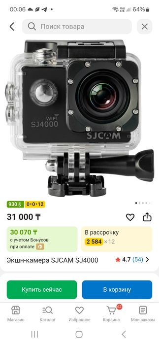 Продаётся новая Экшн -Видеокамера SJ 4000