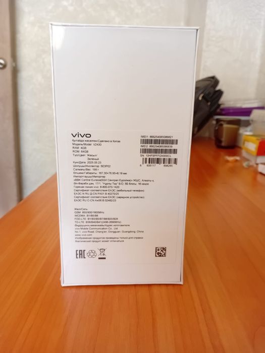 Телефон Vivo YO4