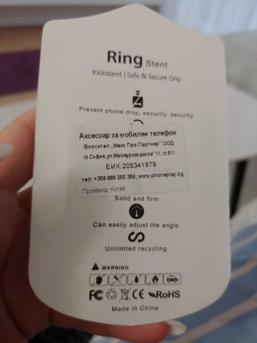 Аксесоар за мобилен телефон