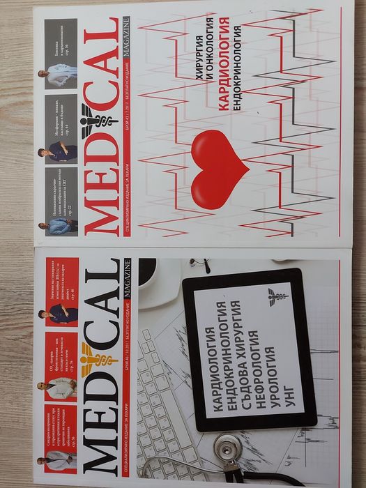 Медицинска литература
