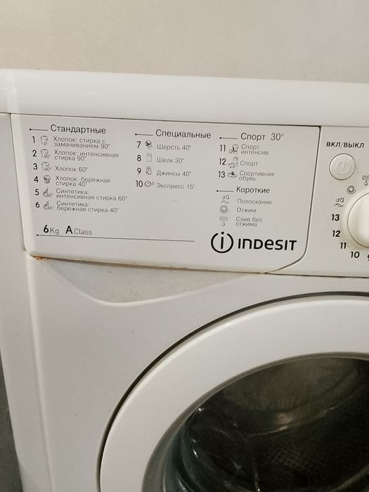 Стиральная машина Indesit