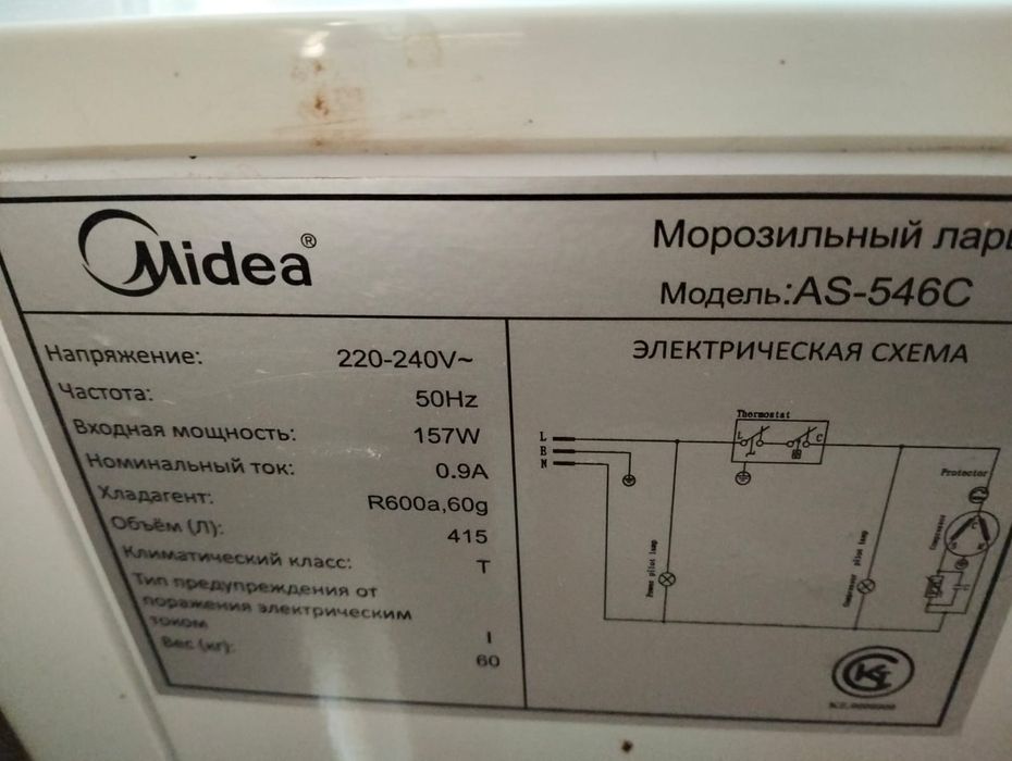 Морозильная камера