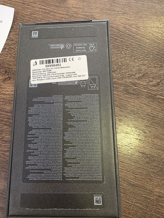 Продавам Samsung S25 Ultra Whitesilver