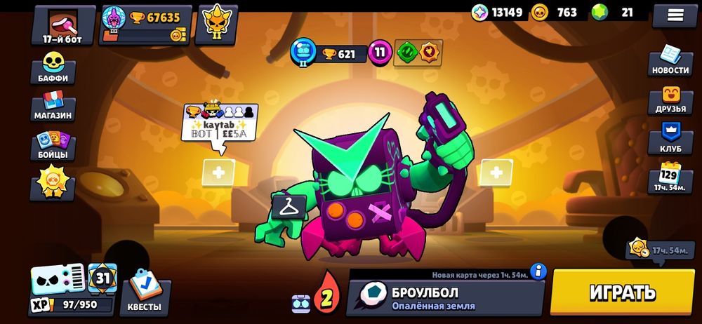 Бравл старс аккаунт