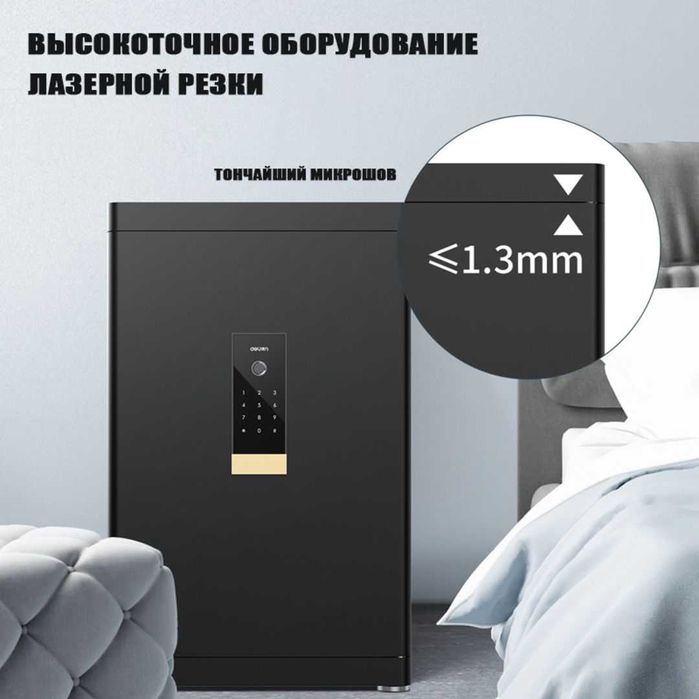 Сейф Deli 4111 биометрический+электронный код+ключ 300x380x290мм 19 кг