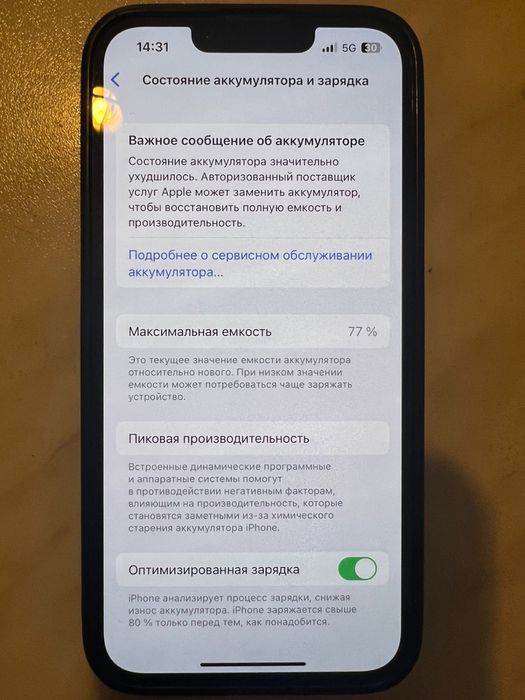 Iphone 13 128 мегабайт