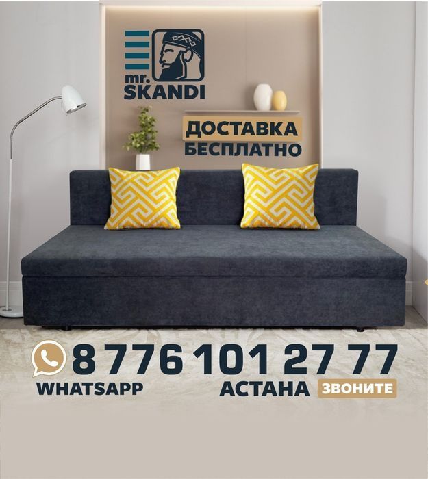 Новый диван тахта за 55000