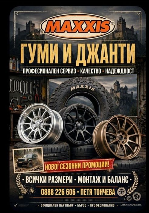 245 40 20  Ling Long Замъка Ямбол