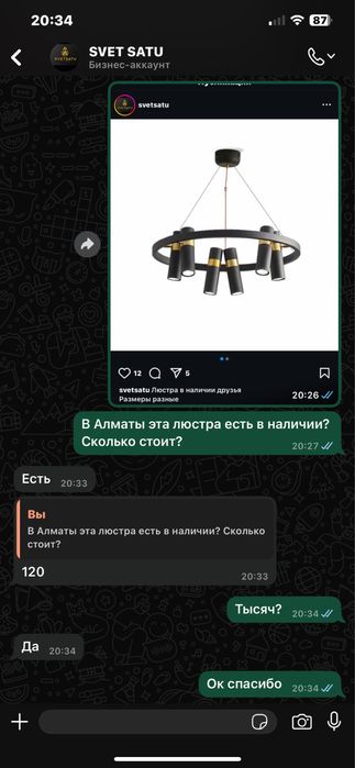 Люстра с 6 рожками