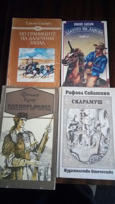 Предлагам книги по 6 лева