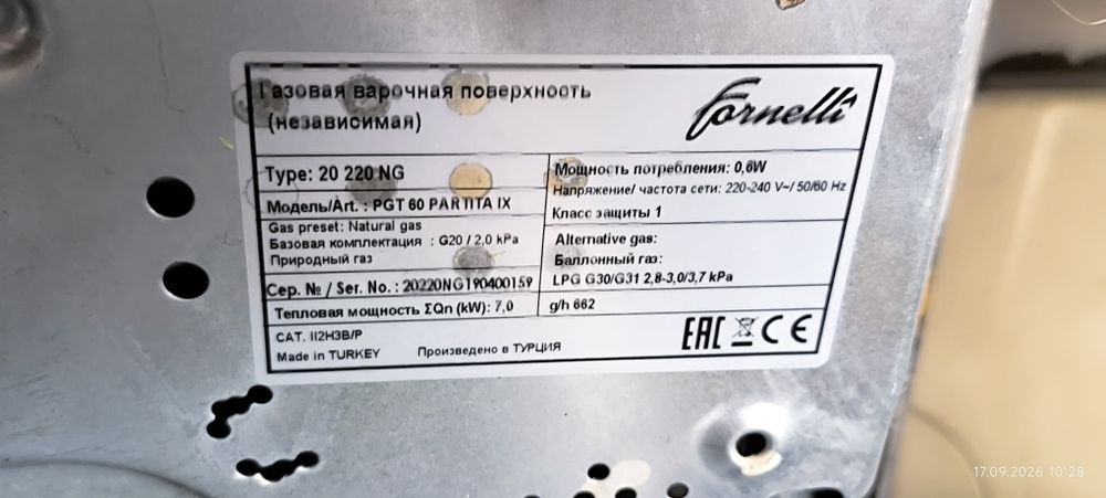 Газовый варочный панель с электроподжигом