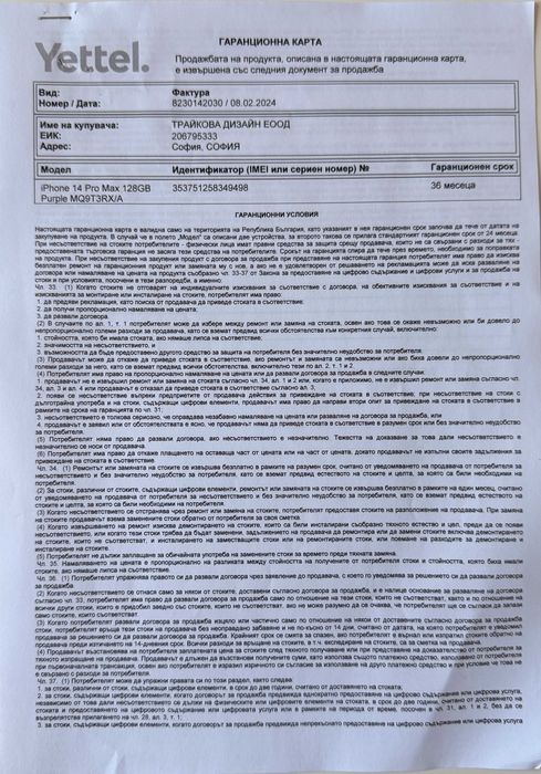 iPhone 14 Pro Max 128GB, Deep Purple |КАТО НОВ| Гаранция до 08.02.2027