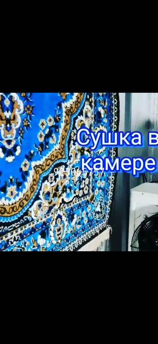 Гилем жууыу + достапка