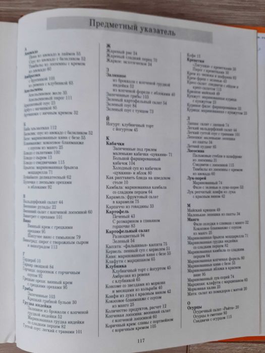 Женщины, книга для вас. Приглашаем гостей.