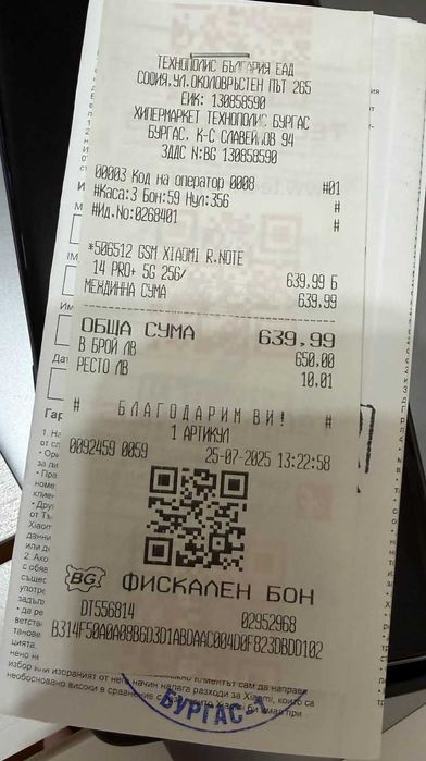 Xiaomi Redmi Note 14 Pro+ 5G