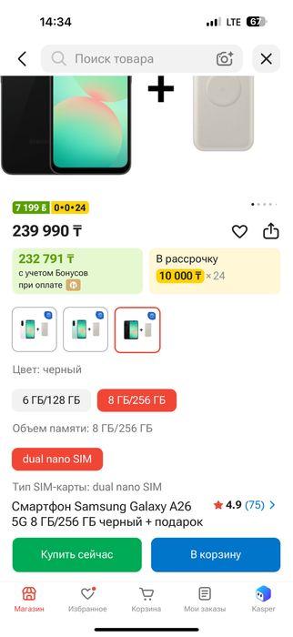 Сотовый телефон марки Самсунг