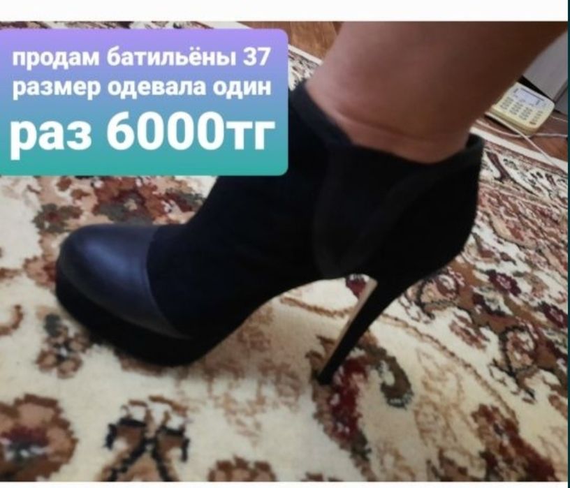 Продам новую обувь