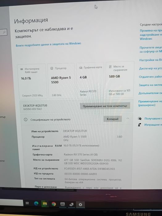 Гейминг компютър  ryzen 5 5500 rx570 ssd 256