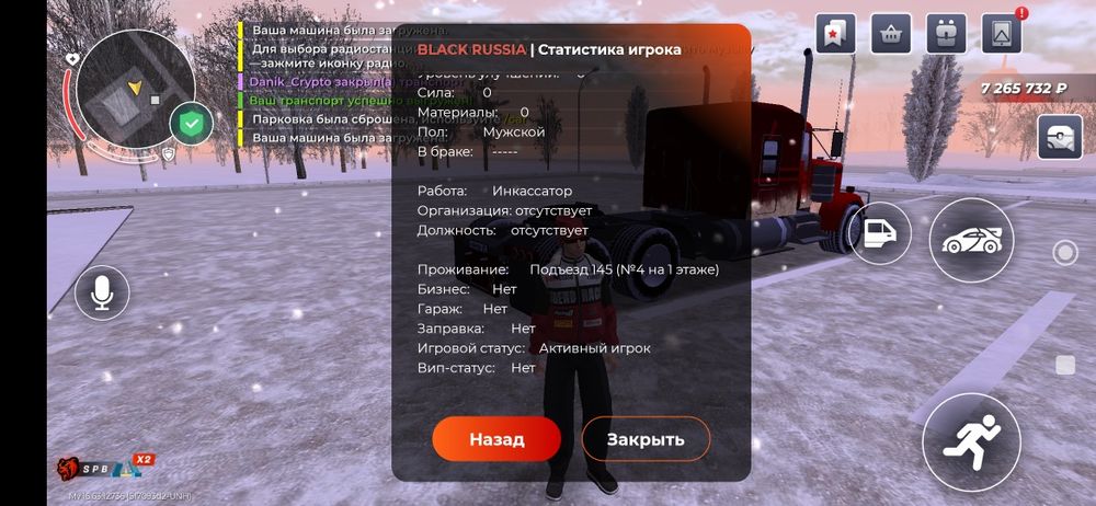 Аккаунт в блек раше