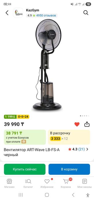 Продам вентилятор