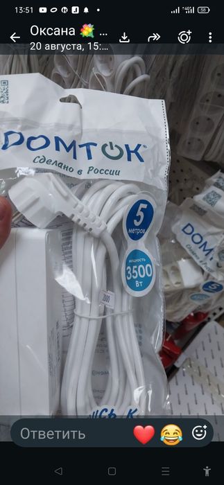 Удлинитель 5 метров